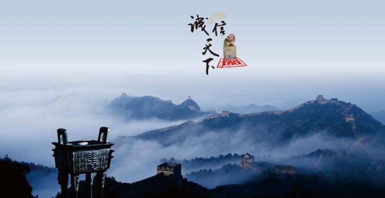 誠(chéng)信.jpg